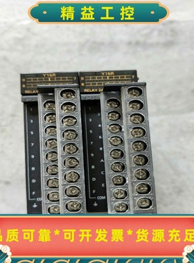 充新AFP7Y16R松下PLC模块，包好用--议价商品