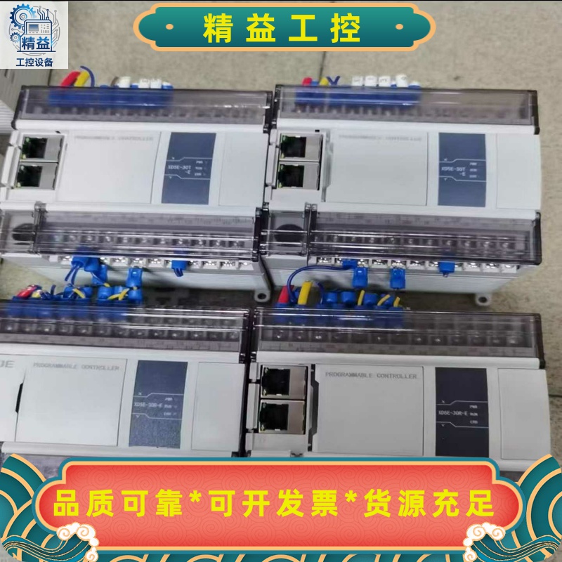 信捷PLC，型号XD5E-30T-E和XD5E-30R-E，--议价商品