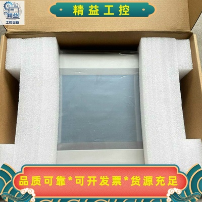 昆仑通泰触摸屏TPC1071Gix带包装，外观漂亮功能包--议价商品
