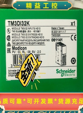 施耐德TM3模块TM3DI32K大量现货质保一年，很缺--议价商品