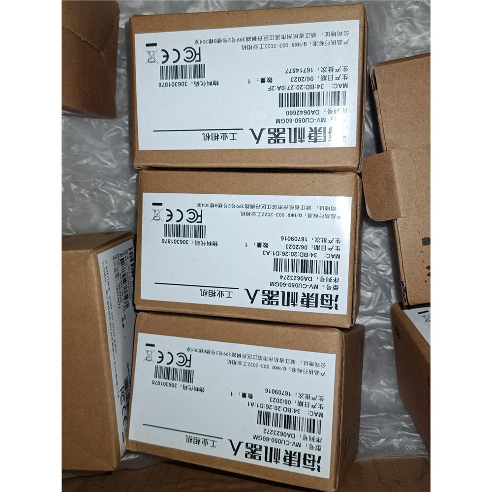 全新海康威视MV-CU0560GM