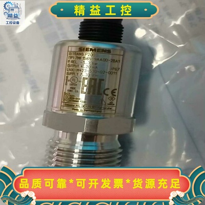 西门子压力变送器SITRANSP200全新原厂件，型号--议价商品