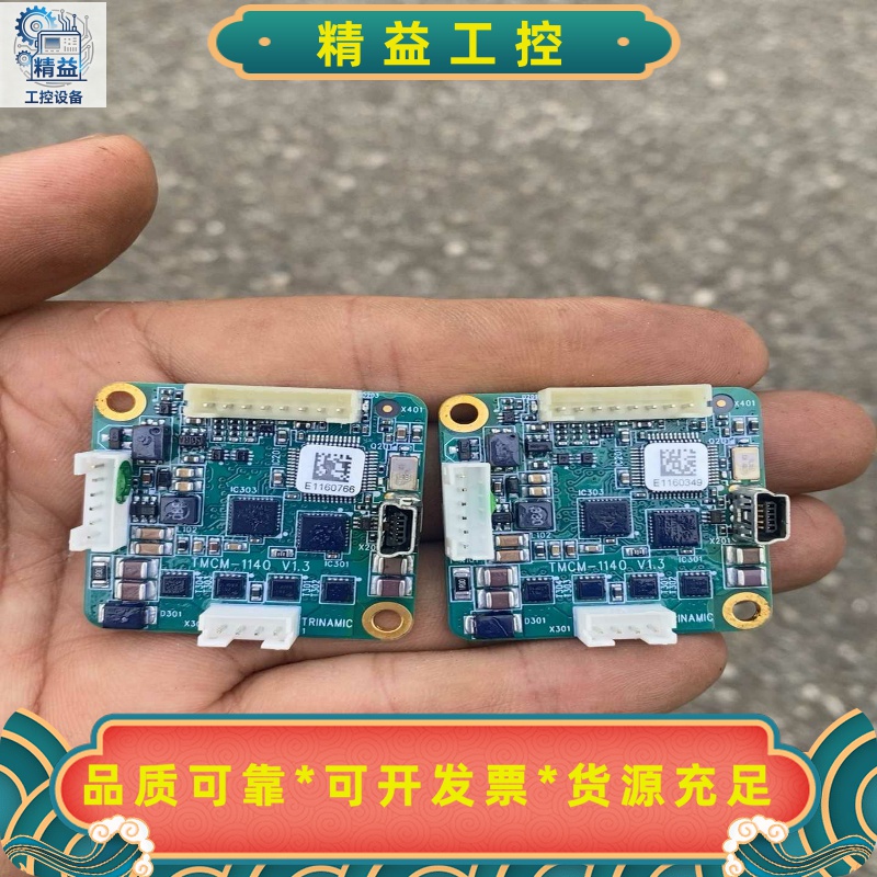 西门子TMCM-1140Trinamic步进电机驱动器--议价商品