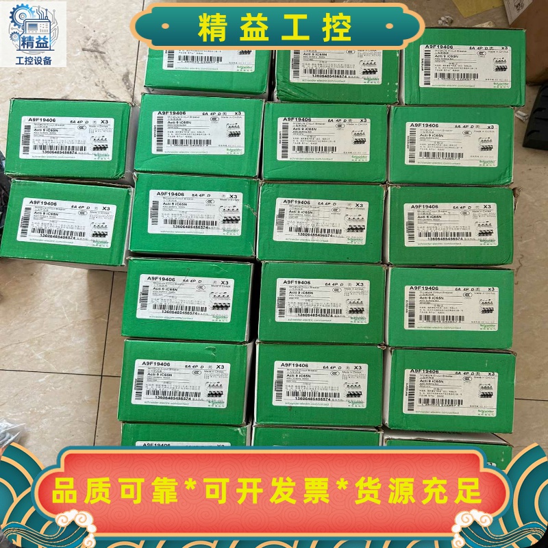 施耐德小型断路器IC65N4PD6A全新正品A9F1--议价商品