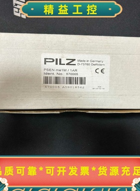 PILZ皮尔兹安全门开关570005全新原装正品现货PSE--议价商品
