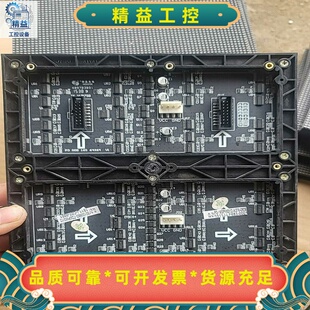 华杰光电室内p3192*192数量全好55张.掉--议价商品