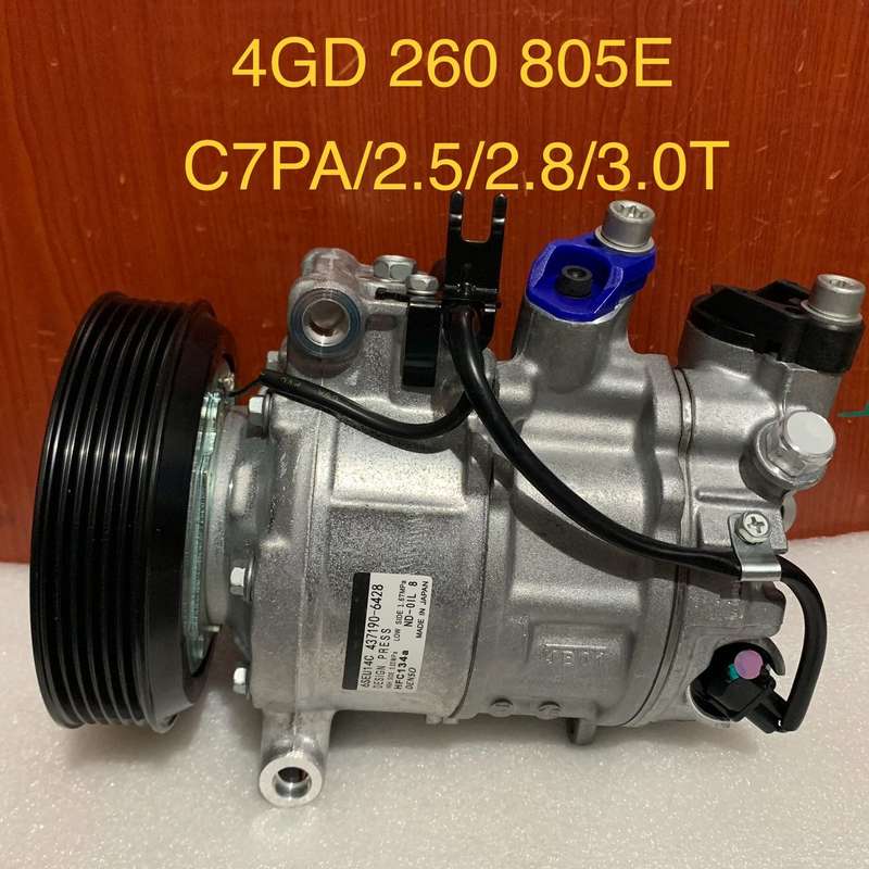 奥迪A6L C7PA 2.5/2.8/3.0T 空调压缩机--议价商品