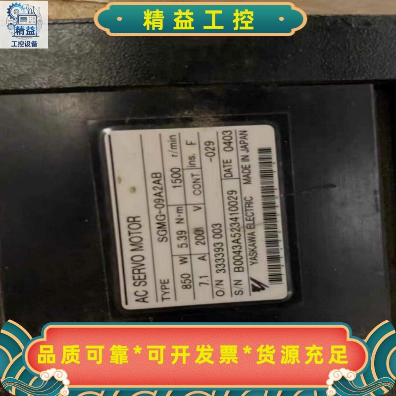 安川伺服电机SGMG-13A2AB二手拆机完好，保修3个--议价商品
