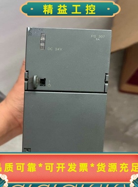 6ES7307-1EA01-0AA0，西门子PS307电源--议价商品