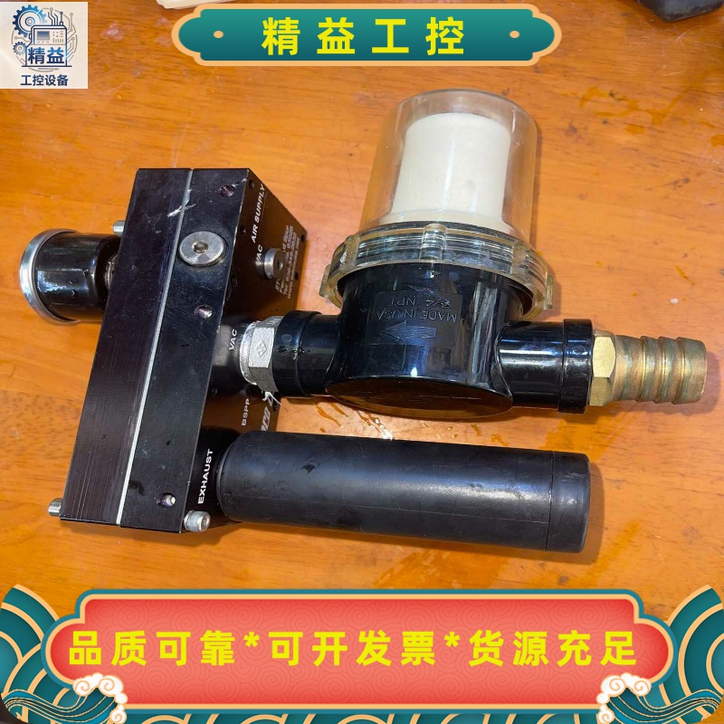 美国EDCOUSA真空发生器ML75N-G真空产生器设备拆--议价商品