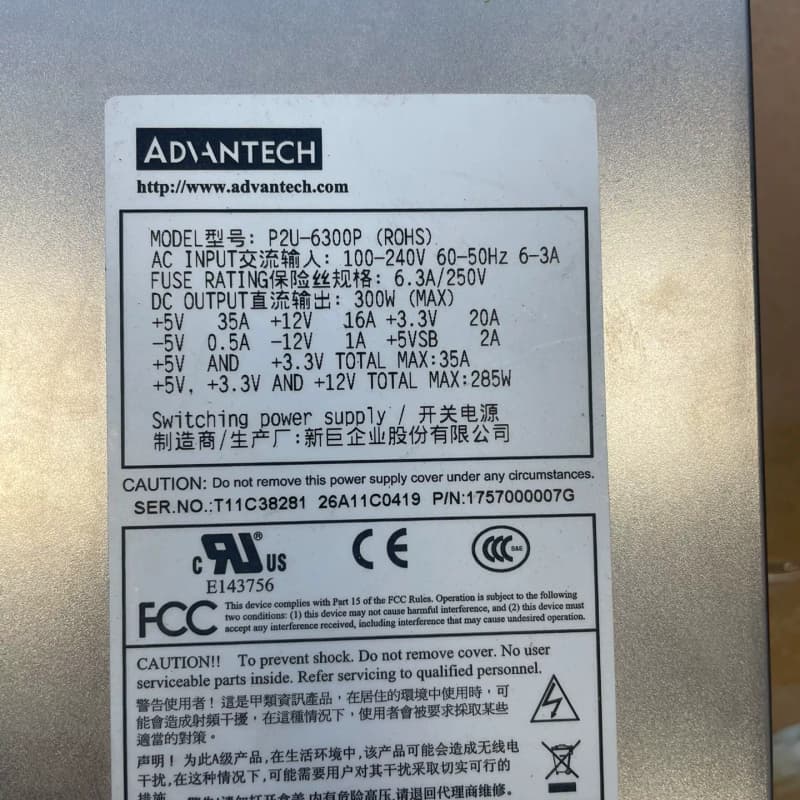 99新 新巨P2U-6300P(ROHS) 研华工控机电源--议价商品