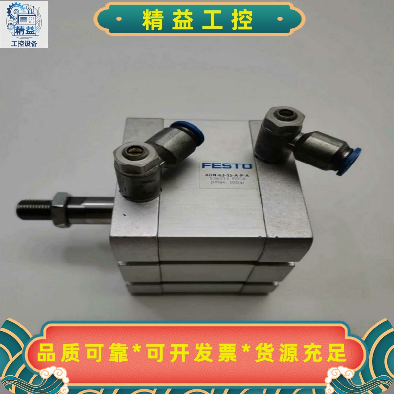 ADN-63-15-A-P-A536333原装拆机FEST--议价商品