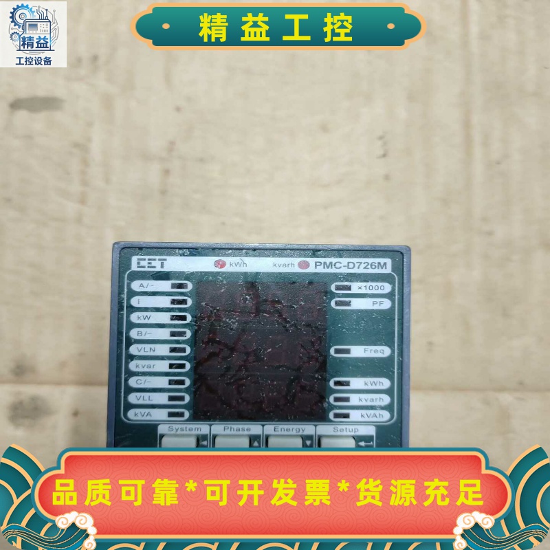 CET中电技术PMC-D726M三相数字式多功能测控电表！--议价商品