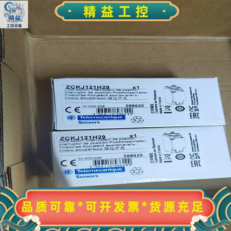 特勒美科ZCKJ121H29全新正品原装--议价商品