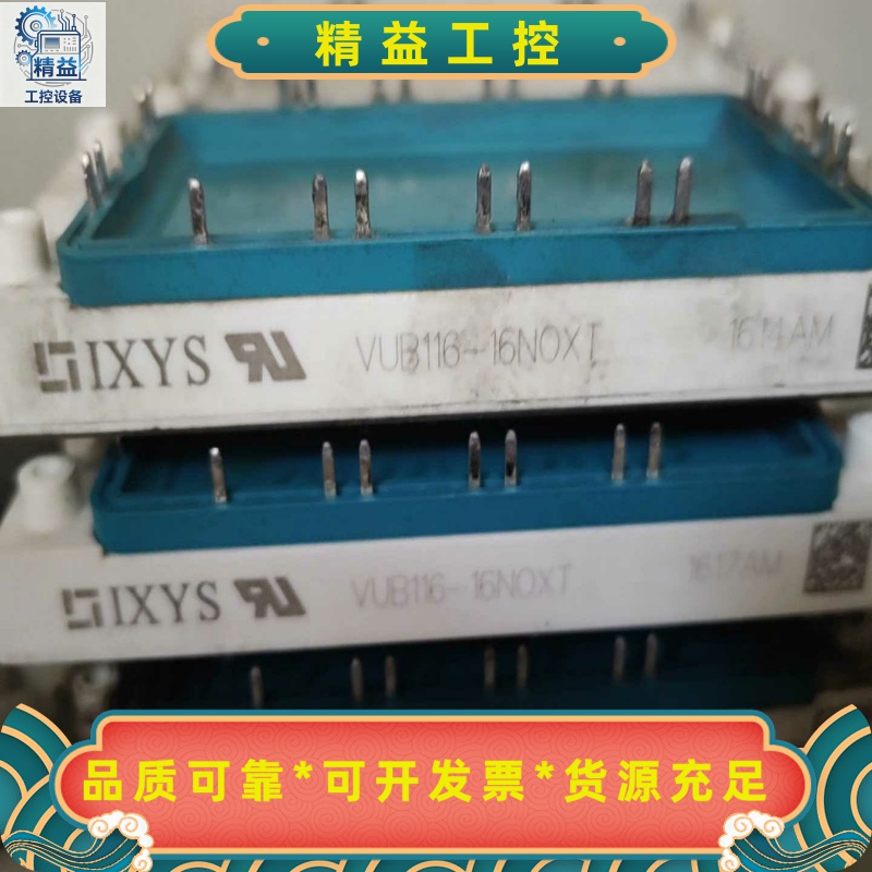 VUB116-16NOXT拆机包好用。--议价商品