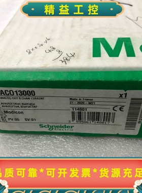 140ACO13000施耐德140模块全新原装正品标价1--议价商品