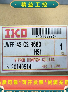 IKO全新原装LWFF42C2R680直线滑块--议价商品