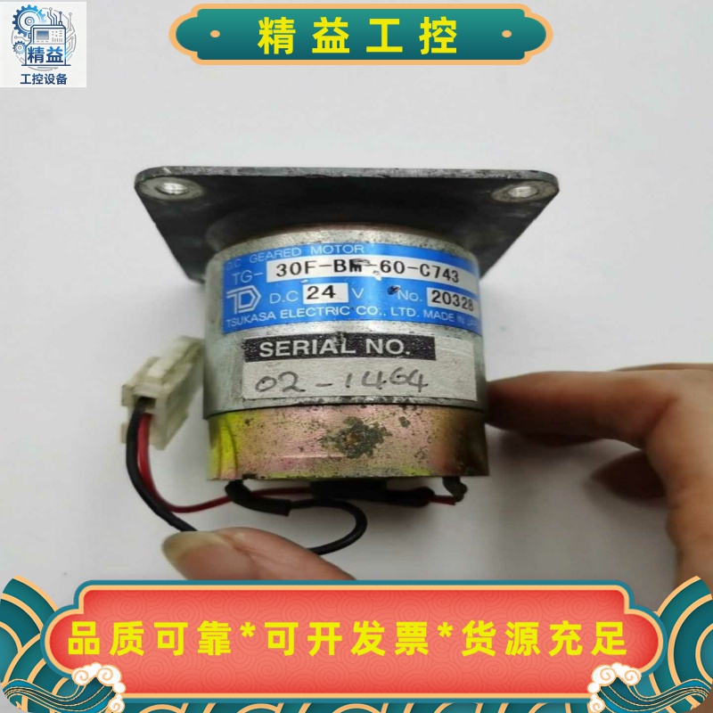TG-30F-BM-60-C743原装拆机日本TSUKASA--议价商品