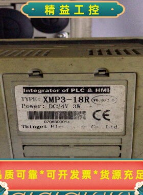 信捷XMP3-18R文本显示器，DC24V供电，功率3W。拆--议价商品