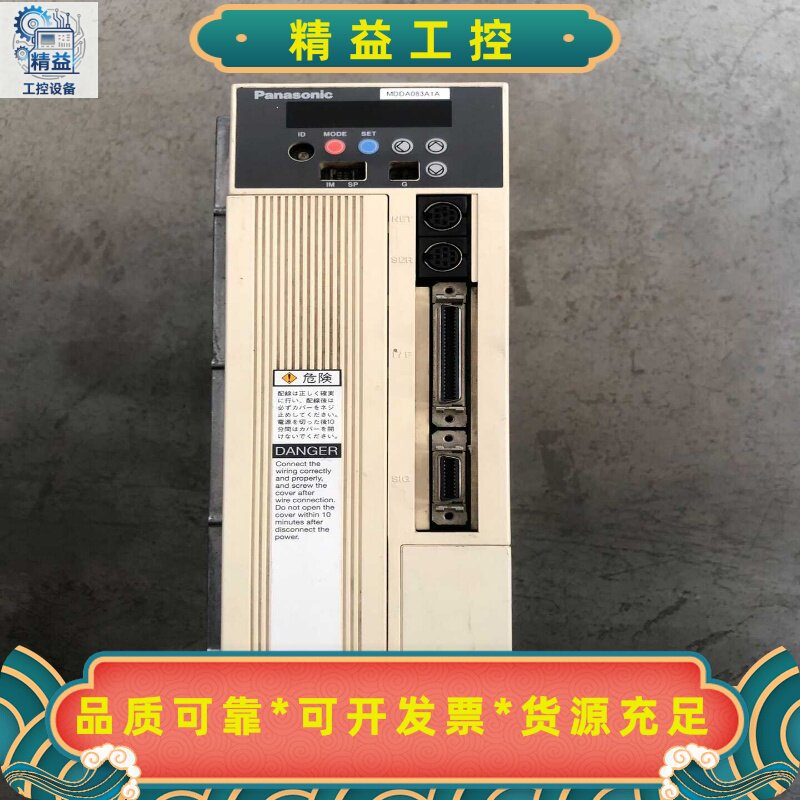 议价拆机松下驱动器MDDA083A1A原装拆机成色如图--议价商品