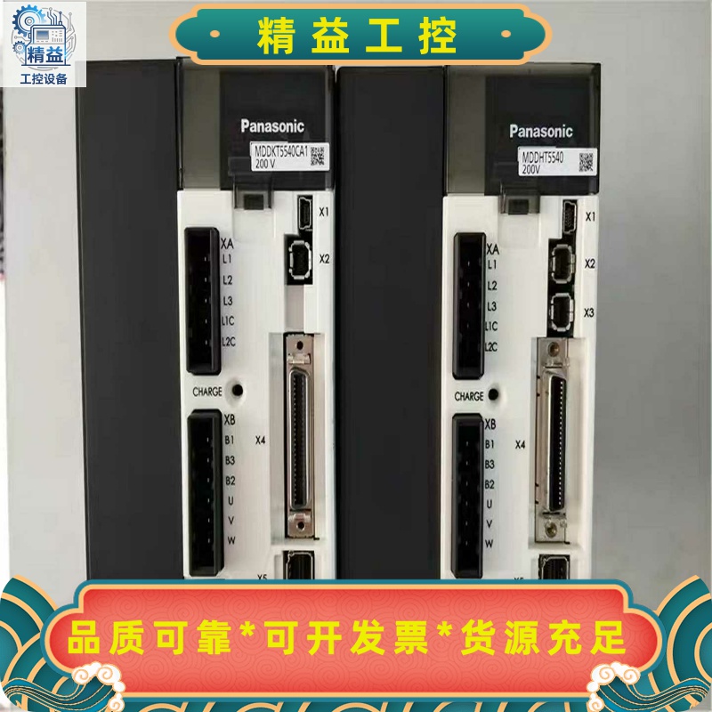 MDDHT3530松下伺服驱动器现货二手拆机质量保证--议价商品