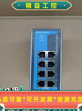 台湾MOXAEDS-308v2.2交换机8口非网管--议价商品