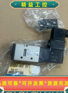 正品SMCVF3130-5DZ-01电磁阀工程余货全--议价商品
