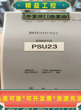 和利时电源SM910，正品拆机功能包好实拍图，顺丰包邮--议价商品