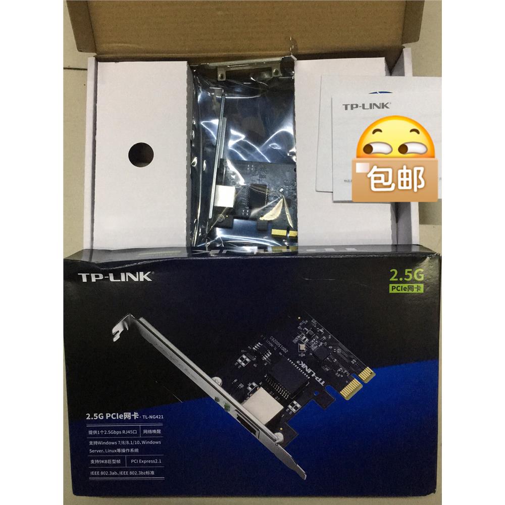 TP-LINKG421.5CIe网卡。