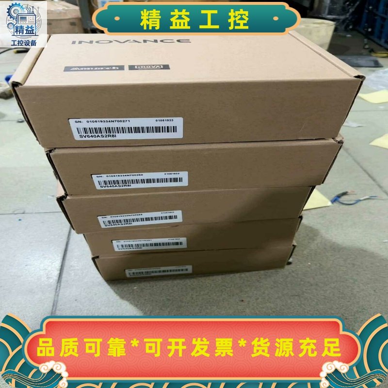 汇川全新未拆封单驱盒码一致SV640AS2R8I共5个，需要--议价商品
