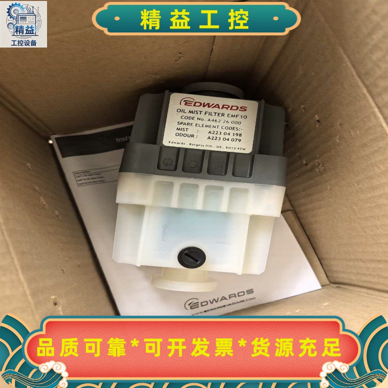 全新爱德华EMF10油雾分离器A46226000英国--议价商品