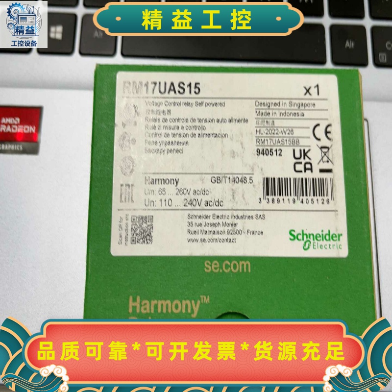 施耐德继电器RM17UAS15，全新原装正品，需要拍--议价商品