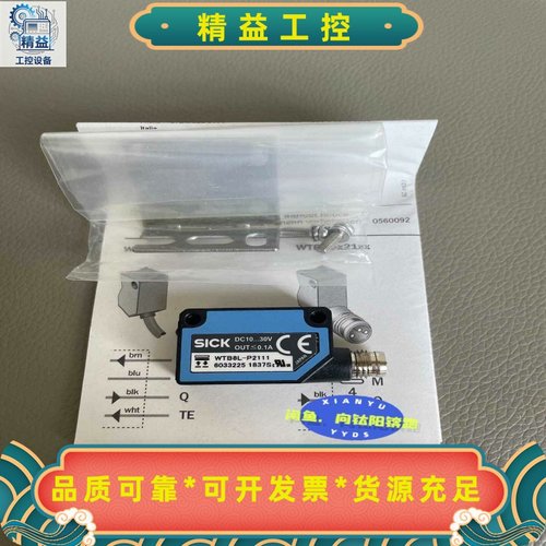 Sick西克WTB8L-P2111光电传感器60332--议价商品