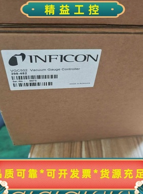 INFICON英福康VGC502真空计控制器，型号398---议价商品