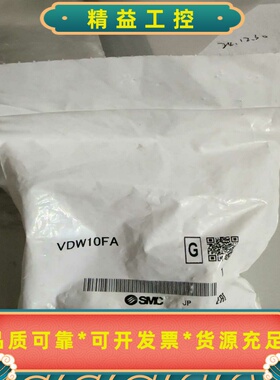 全新SMC电磁阀VDW10FA，日本原装正品！包装完整，未拆--议价商品