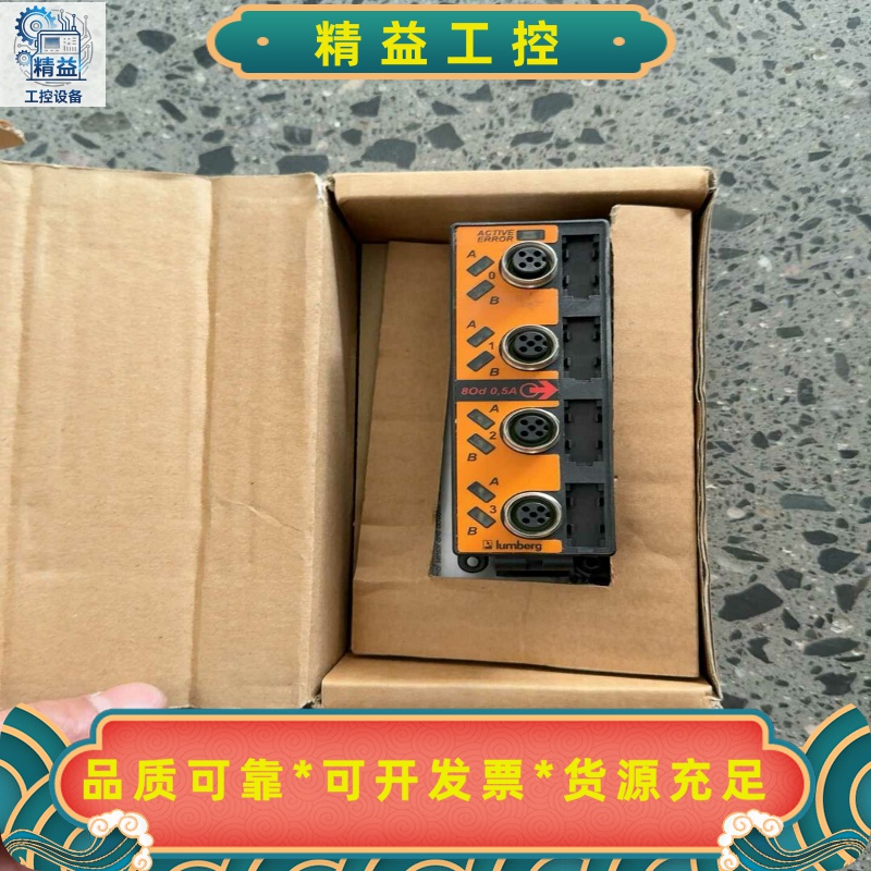 lumberg0942UEM022通讯bus全新--议价商品