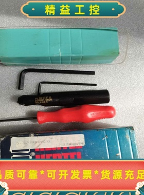 德国HERTEL，数控刀具！全新未使用！--议价商品