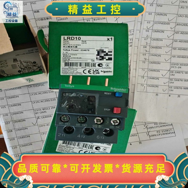 施耐德热过载保护继电器LRD10可以直接替代LRD1--议价商品
