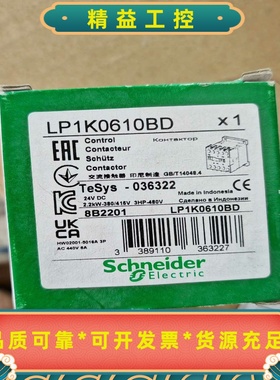 施耐德接触器LP1K0610BD全新原装正品，白色一只7--议价商品