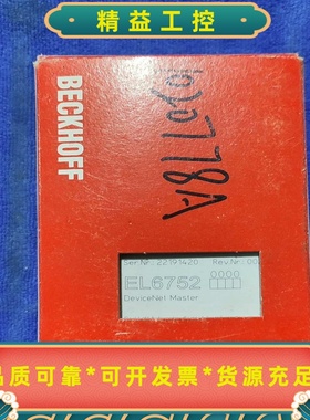 BECKHOFF倍福EL6752DeviceNet主站模块--议价商品