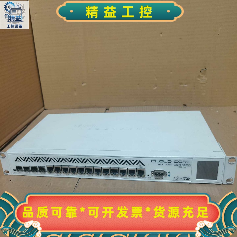 Mikrotik路由CCR1036-12G-4S路由12--议价商品