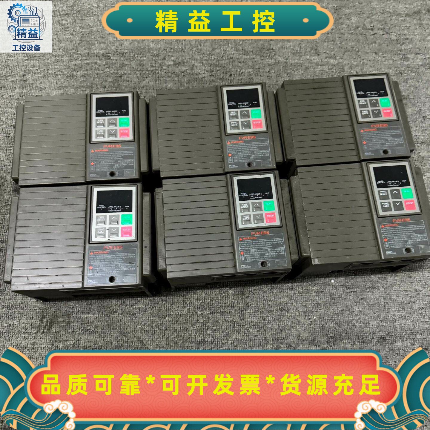 富士变频器FVR-E9S系列--议价商品