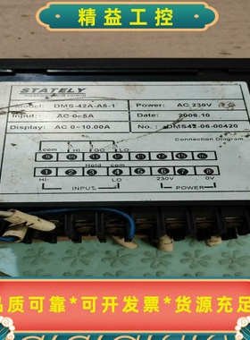 台湾综元STATELY电表DMS-42D上下限报警双显示电流--议价商品