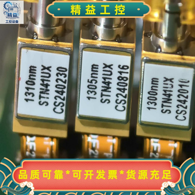 拆机带板，型号是DS/STN41UX。TOSA光纤发射管--议价商品