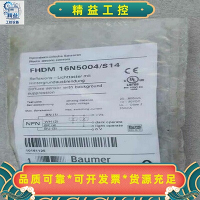 BAUMER堡盟10161125光电传感器FHDM1--议价商品