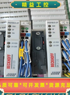 倍福BK3120PROFIBUS-DP接口模块，24V供电--议价商品