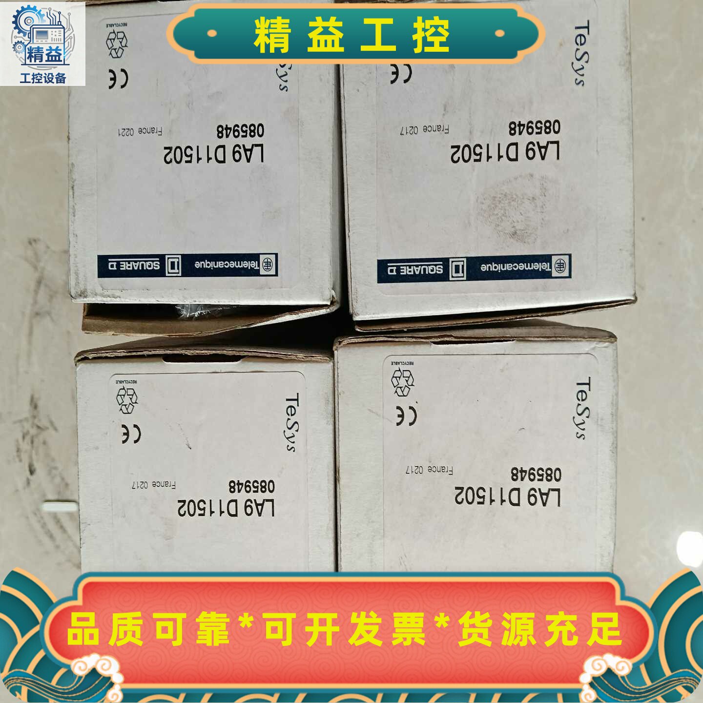 施耐德接触器附件，LA9D115025个，全新库存样子如--议价商品