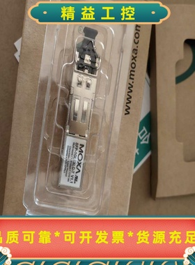 全新MOXASFP-1GLSXLC-T千兆多模2公里--议价商品