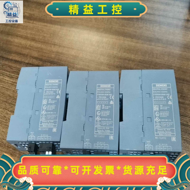 6GK5204-0BA00-2KB2，拆机现货，功能正常使用--议价商品