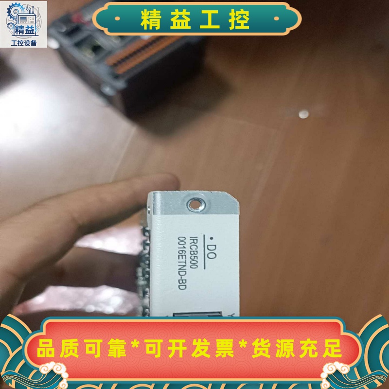 IRCB500-0016ETND-BD--议价商品